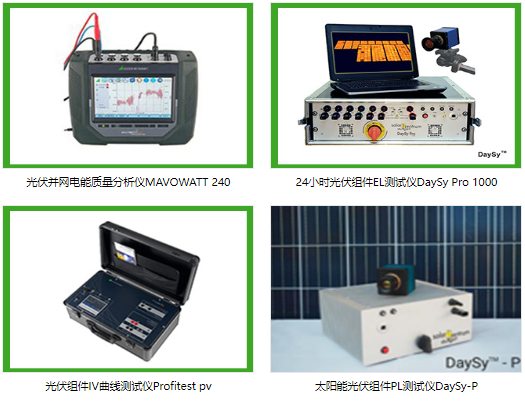 光伏電站運維測試設備的通信接口有哪些