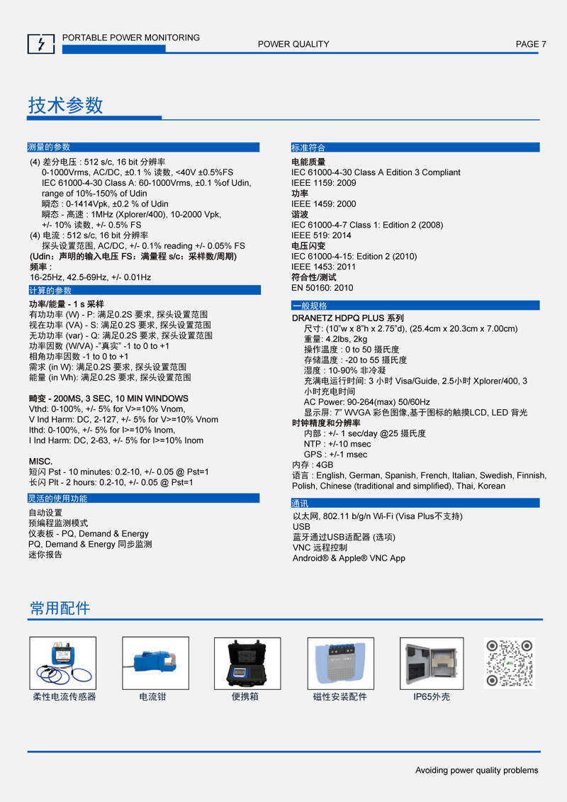 DHPQ技術參數